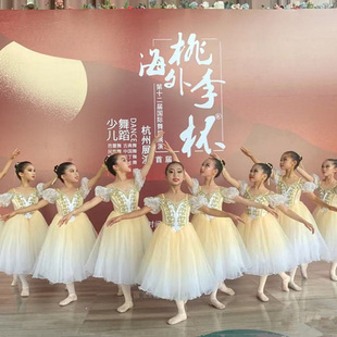 克拉拉葛蓓莉亚芭蕾舞裙香槟色演出纱裙蓬蓬裙成人儿童定制比赛服