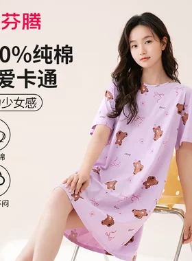 限时清仓！芬腾FENTENG 【棉】新疆棉家居服女士睡衣睡裙女短袖裙