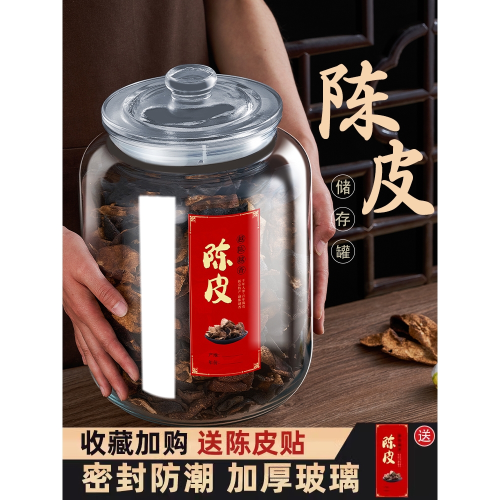 德国进口乐扣Lock陈皮储存罐专用玻璃罐装密封瓶食品级玻璃瓶茶叶