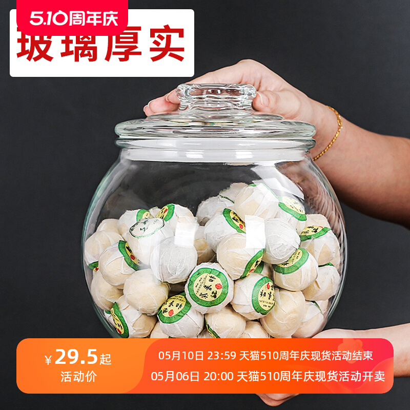 德国进口乐扣Lock大号玻璃瓶密封陈皮储存罐专用小青柑茶叶罐10升