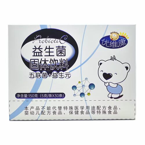 优维康益生菌固体饮料五联菌