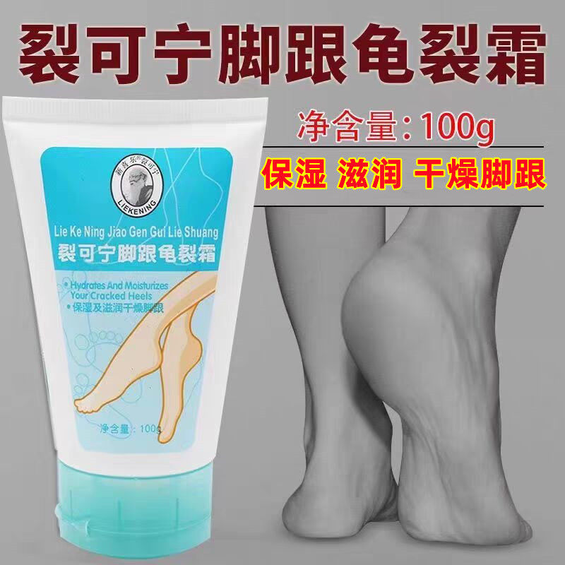 新喜乐裂可宁脚跟龟裂霜100g