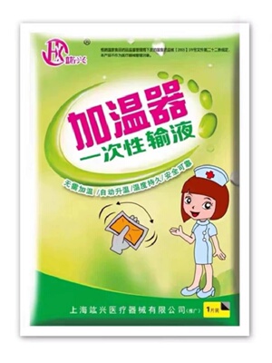 竑兴加热袋加热贴暖贴