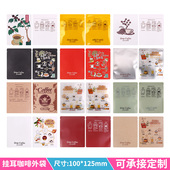 挂耳包装 袋 100只牛皮纸铝箔挂耳咖啡滤外袋食品级挂耳咖啡包装