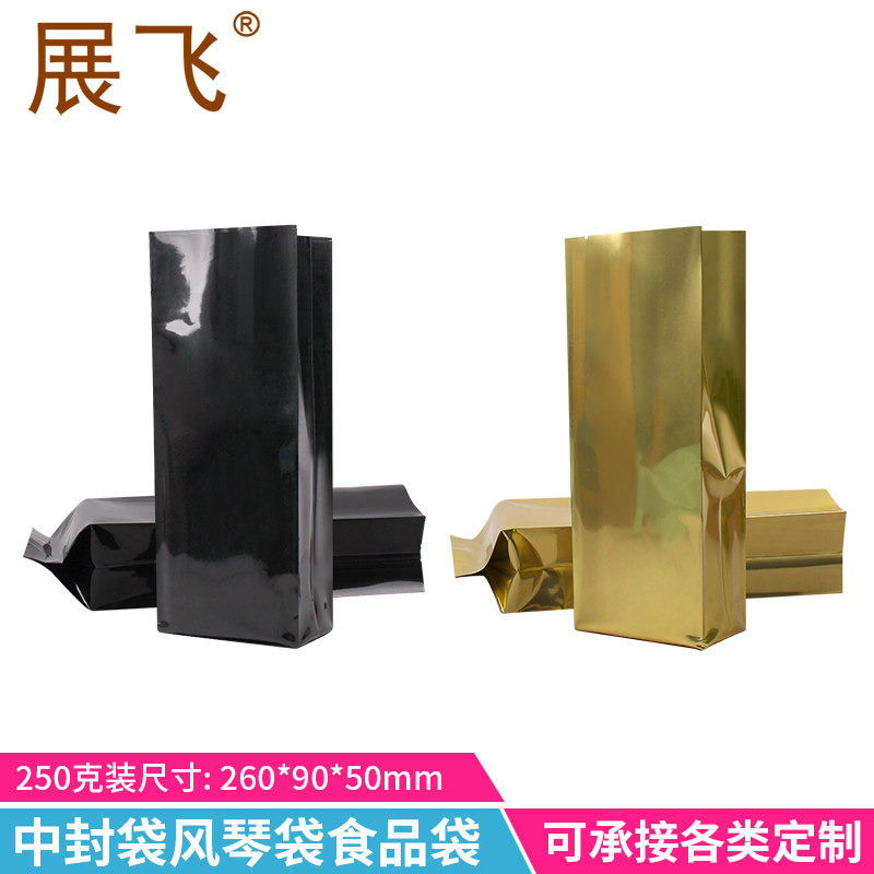 睿创250克咖啡豆袋子10只 食品级中封牛皮纸铝箔袋食品茶叶包装袋,包装,礼品袋/塑料袋,淘宝优惠券,粉丝福利购,淘宝优惠卷