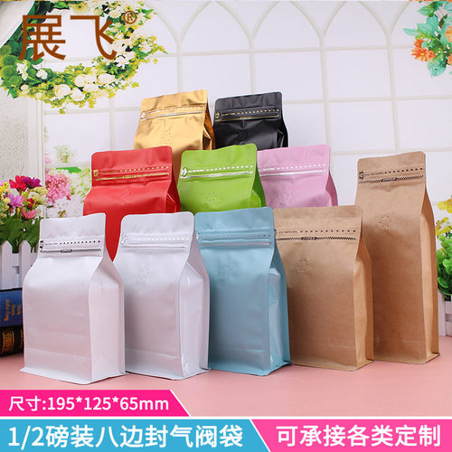 八边封自立袋铝箔袋咖啡豆包装袋