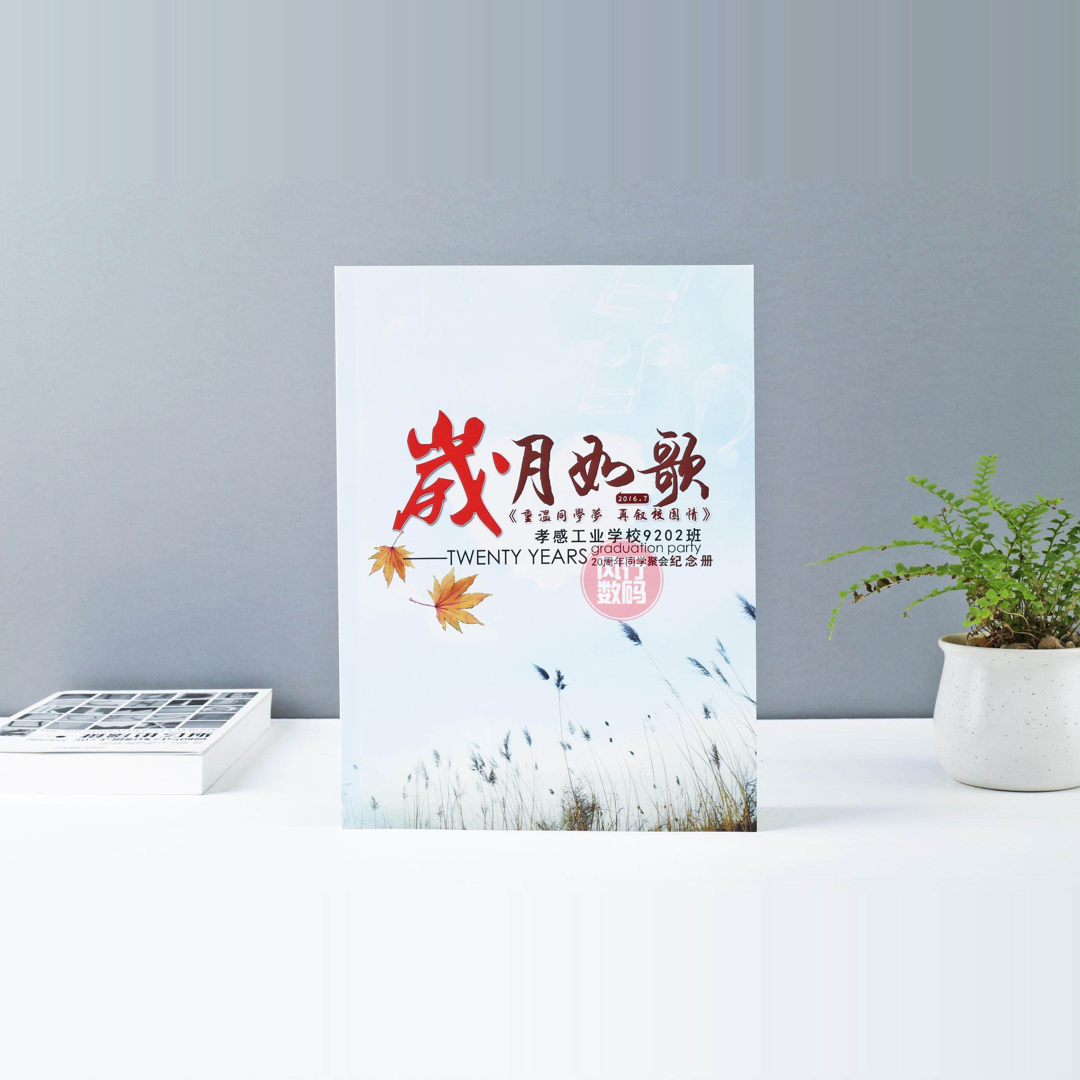 12寸A4软页胶装杂志册毕业战友同学会聚会纪念册定制同学录相册