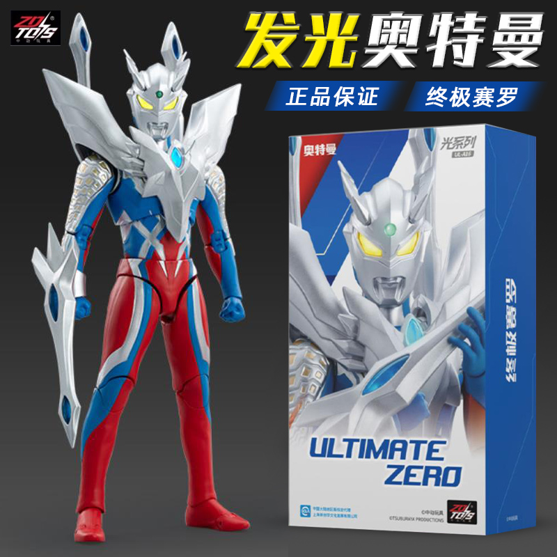 中动机动奥特曼可动手办赛罗迪加贝利亚捷德布莱泽发光人偶玩具