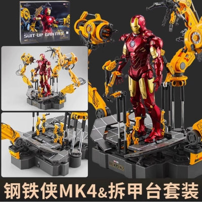 中动玩具发光拆甲台钢铁侠mk17手办漫威潮玩收藏MK85人偶男孩玩具