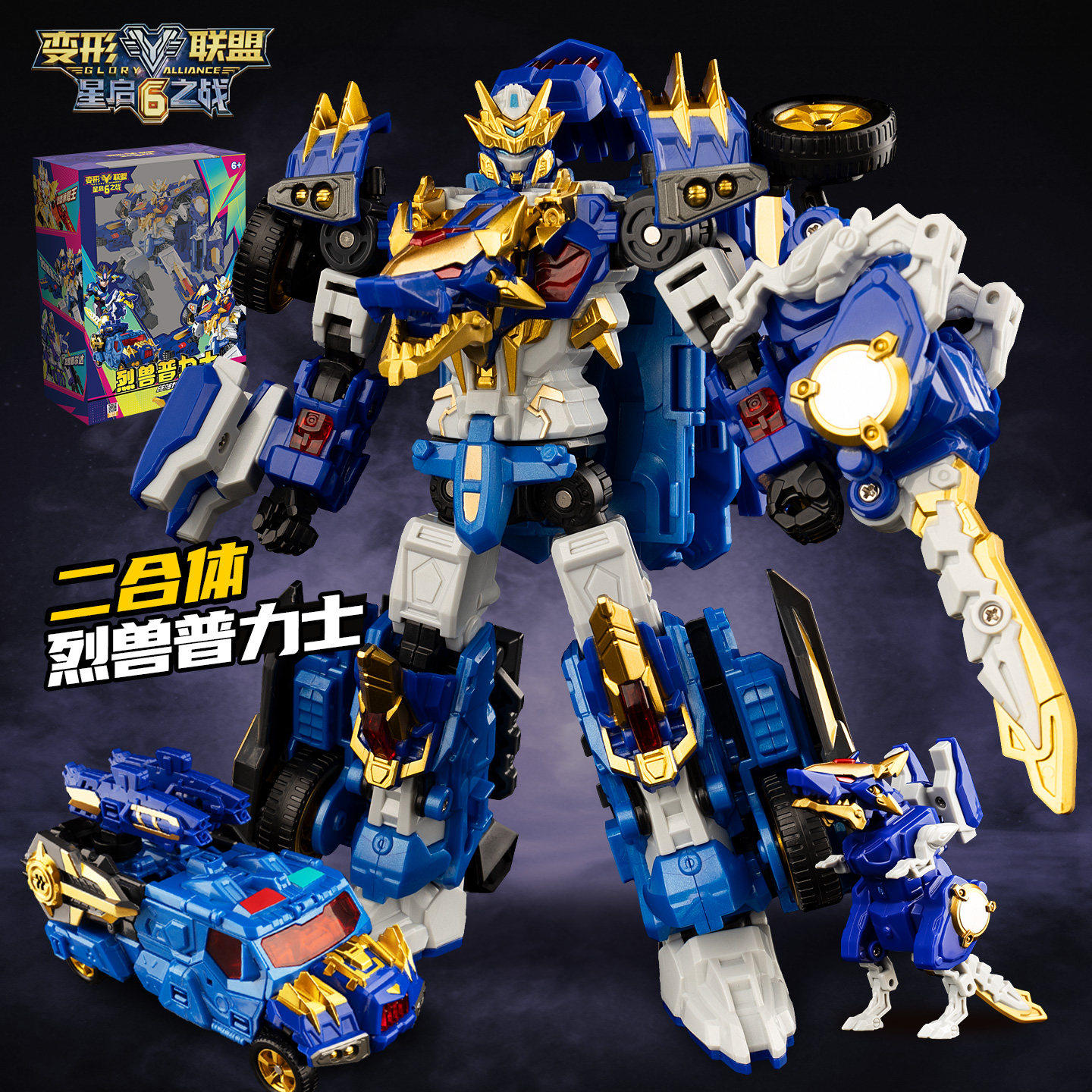 变形联盟6变形玩具男孩儿童机器人普尔达汽车金刚超变战神2025新