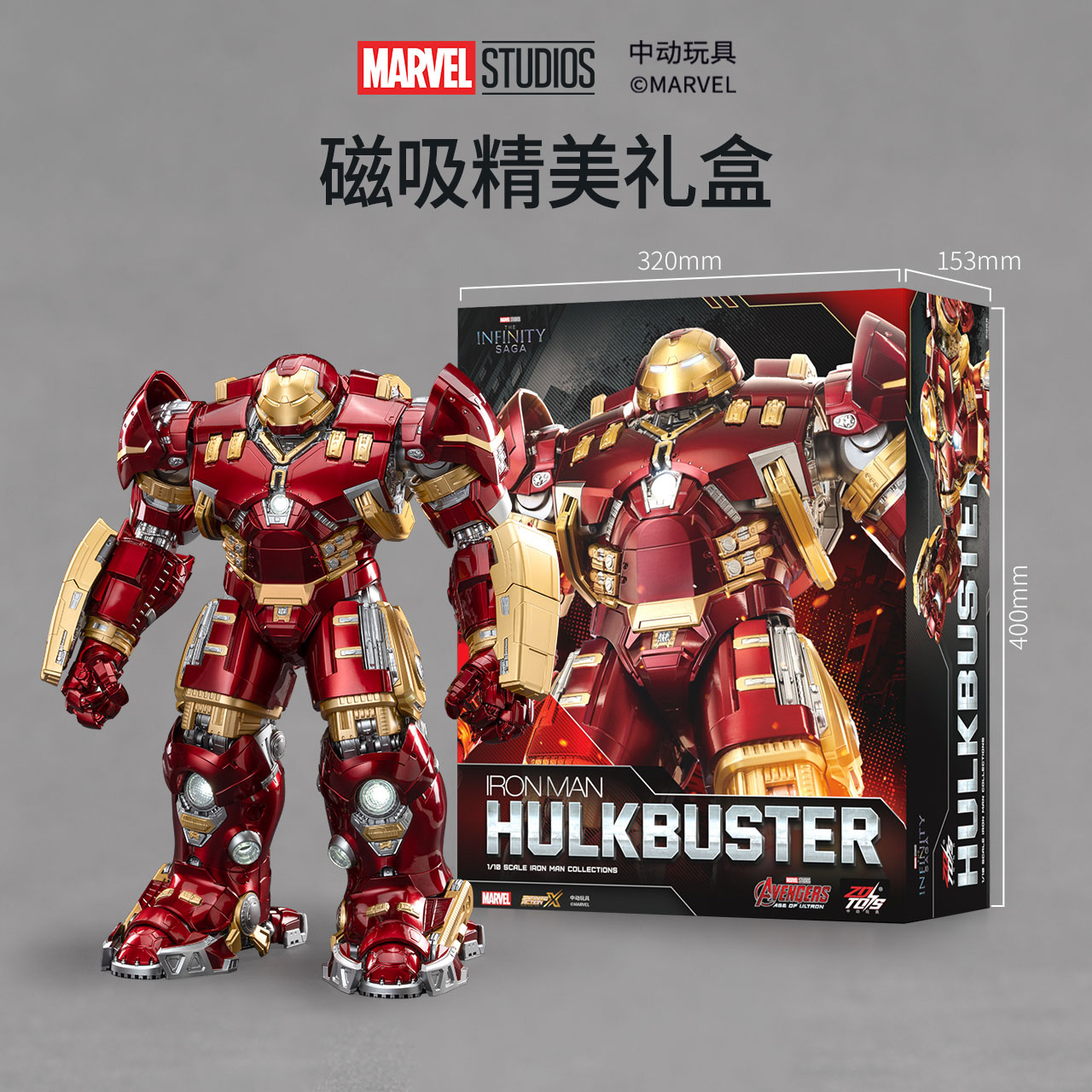现货中动玩具钢铁侠反浩克装甲MK44机器人可动手办模型男孩礼送物