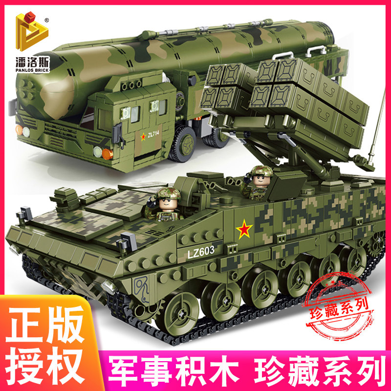 军事坦克车模型东风41洲际战略核导弹适用于樂高拼装积木男孩玩具