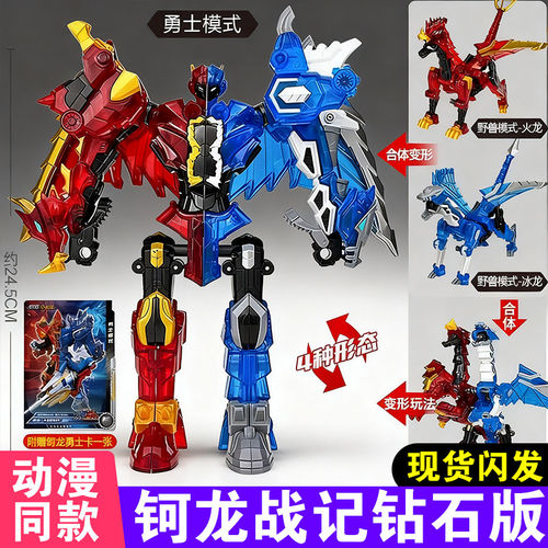 咏声动漫钶龙战记钻石版冰炎龙恐龙玩具可合体变形机器人金刚男孩