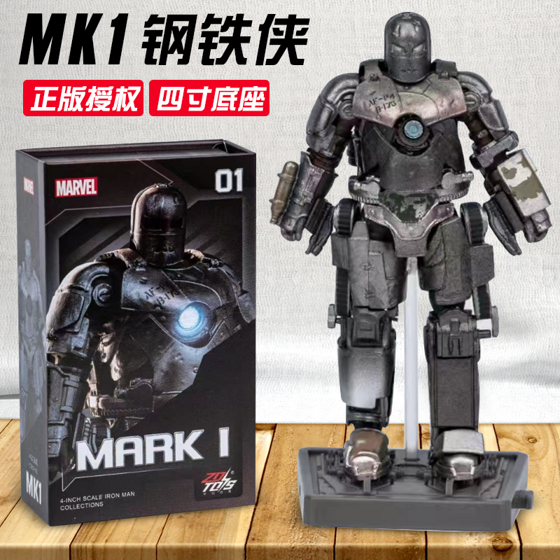 mk5中动钢铁侠1可动手办6玩具浪子战甲7马克43全套漫威复仇者联盟 模玩/动漫/周边/娃圈三坑/桌游 手办/手办景品 原图主图