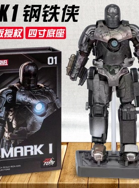mk5中动钢铁侠1可动手办6玩具浪子战甲7马克43全套漫威复仇者联盟