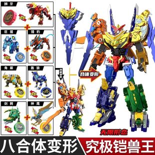 铠兽超人2超次元 战队八合一究极铠兽王变形机器人玩具男孩凯兽卡
