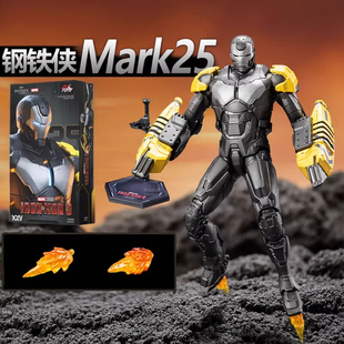 中动钢铁侠mk25漫威复仇者联盟mk50纳米战甲手办儿童玩具男孩礼物
