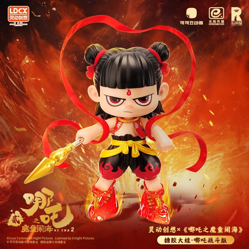 哪吒魔童闹海搪胶手办灵动创想