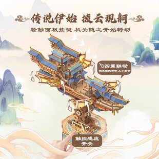 同趣流云飞舸齿轮机械3d立体拼图积木榫卯传动模型摆件生日礼物女