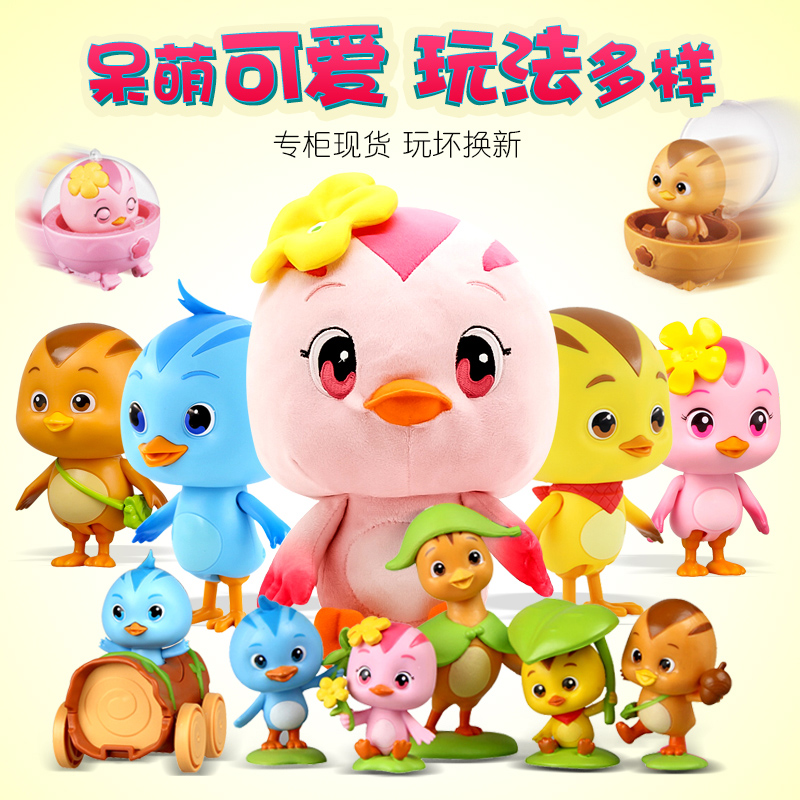 奧迪雙鉆萌雞小隊玩具套裝全套毛絨公仔發聲可動朵朵兒童玩偶正版