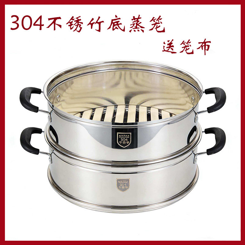 304食品级不锈钢竹底蒸笼加厚笼屉电锅蒸架蒸格电炒锅蒸包子笼屉
