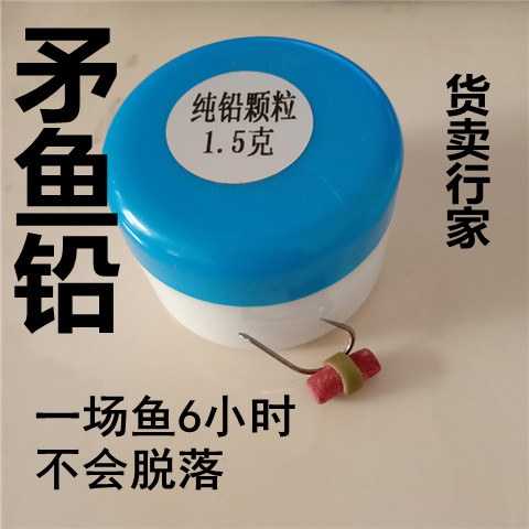 新品铅颗粒大棚鲤鱼锚鱼纯铅颗粒