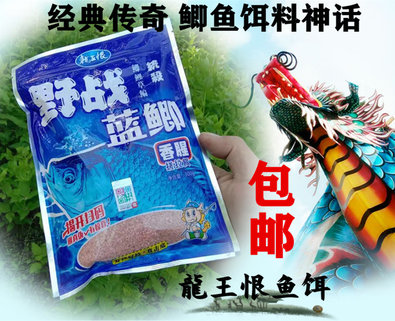 龙王恨野钓腥香鱼饵料