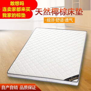 床垫椰棕垫天然棕榈垫1.8米儿童环保可折叠1.5m加硬可定制1.2家用