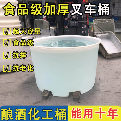 加厚塑料叉车桶圆桶发酵桶酿酒桶
