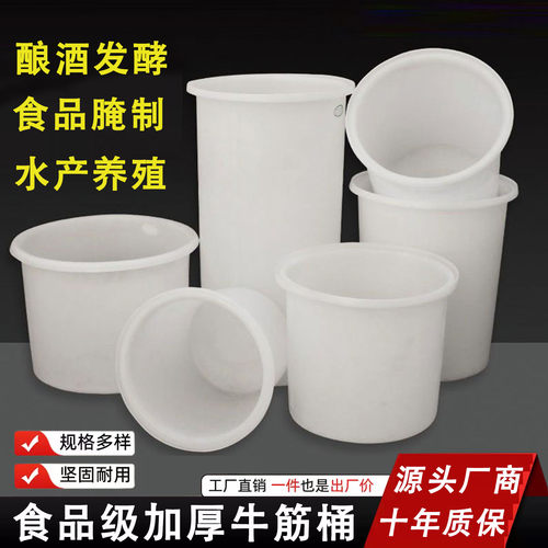 加厚牛筋储水桶酿酒发酵腌菜桶