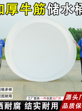 特大号加厚牛筋圆桶工业储水桶