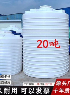 加厚牛筋塑料水塔储水罐大容量2吨5吨20吨立式水桶吨桶PE大号水箱
