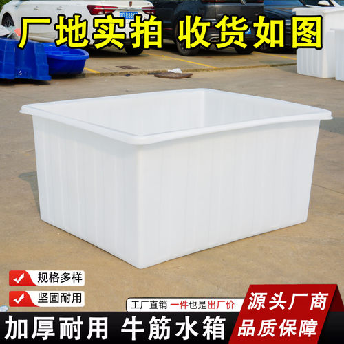 加厚牛筋箱长方形大号水产养殖箱