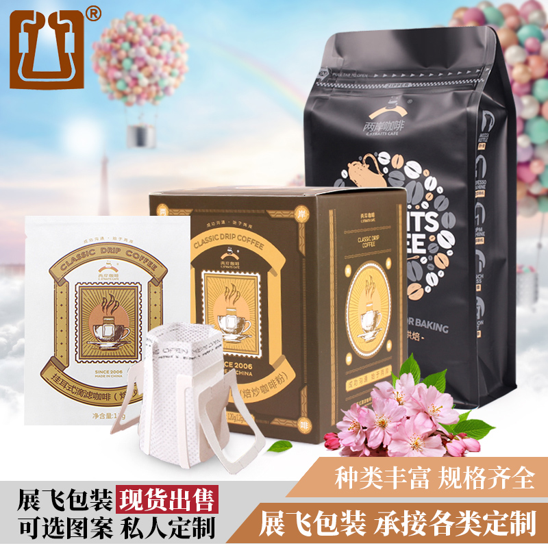 定制包装差价 定做挂耳咖啡袋食品袋茶叶袋咖啡豆袋 挂耳咖啡纸盒,包装,其它包装袋,淘宝优惠券,粉丝福利购,淘宝优惠卷