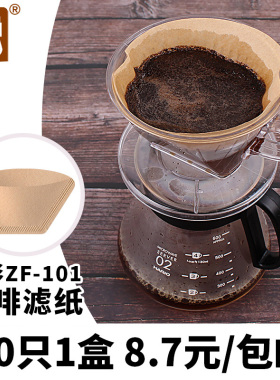 固德包装V60咖啡滤纸50枚扇形美式咖啡滤纸日本材质咖啡粉过滤纸