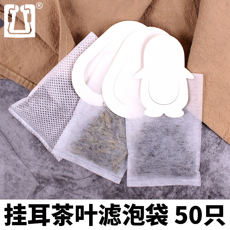 挂耳茶叶一次性茶包袋过滤袋