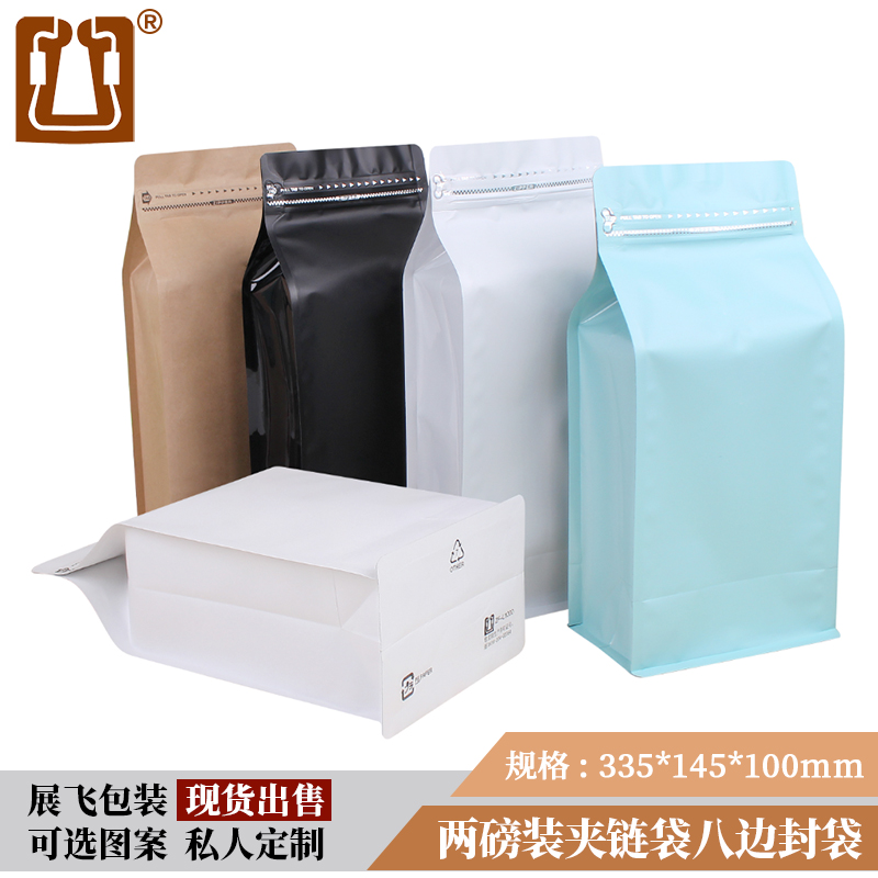 固德1KG咖啡豆袋10只八边封牛皮纸铝箔自封袋茶叶休闲食品包装袋