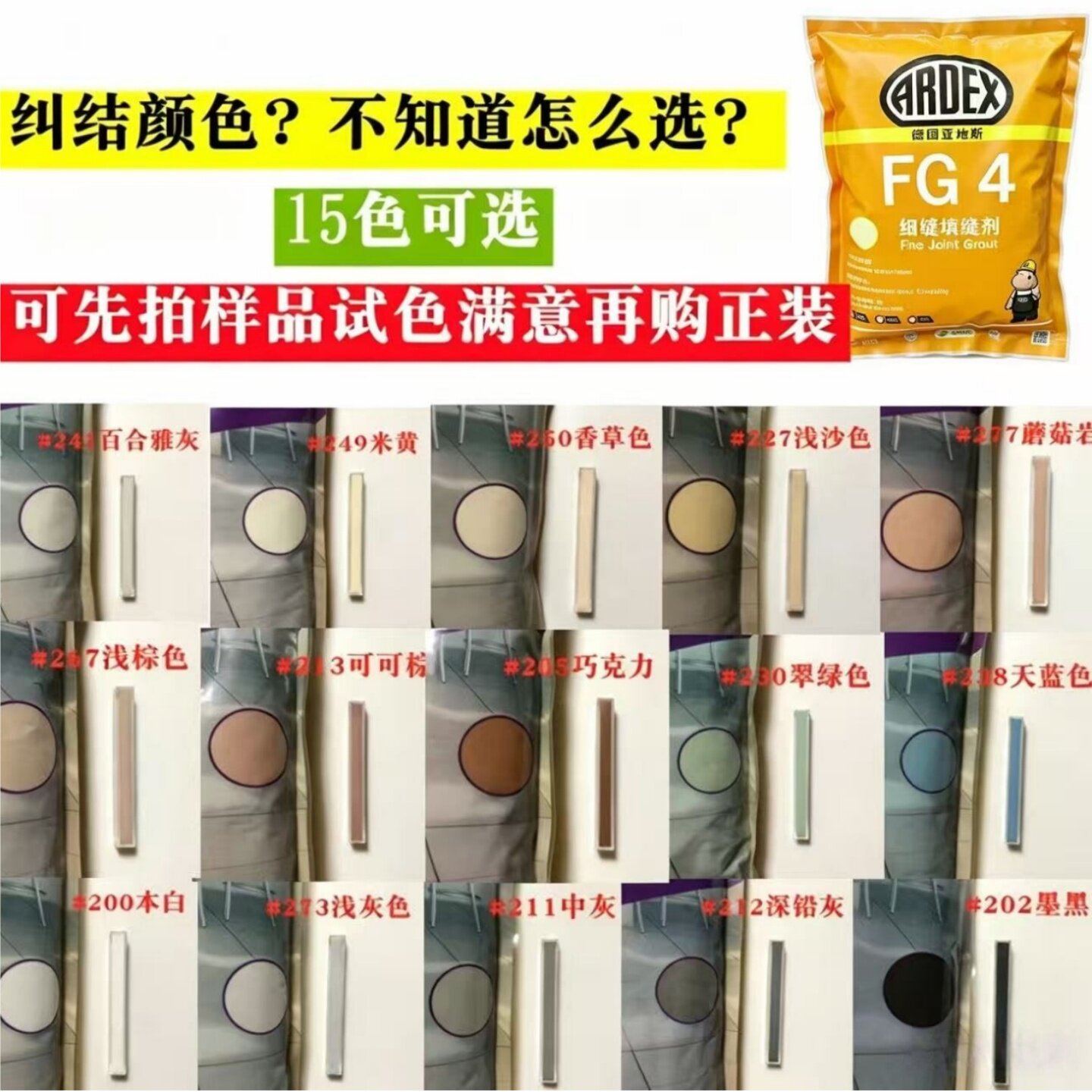 邓禄普彩色瓷砖填缝剂厨房防水防霉马赛克填缝水泥基环保勾缝剂