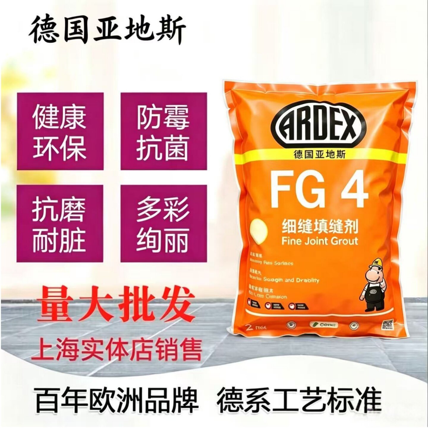 亚地斯彩色瓷砖填缝剂勾缝剂防水霉耐磨地砖专用水泥基填充剂缝粉