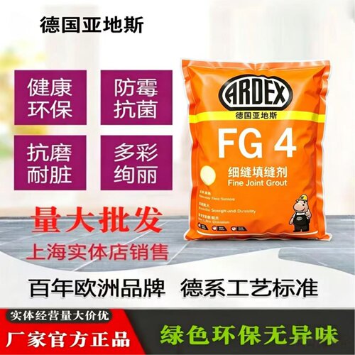 瓷砖填缝剂防水防霉水泥基勾缝剂