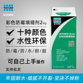 雷帝单组份瓷砖地砖美缝剂勾缝卫生间厨卫防水彩色防霉填缝剂2KG
