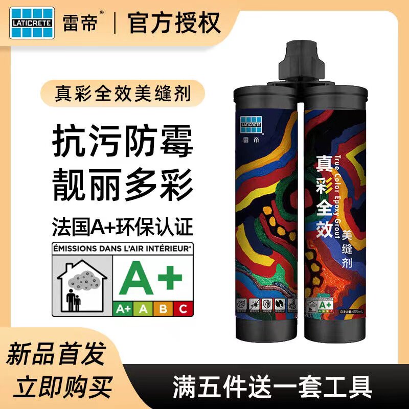 雷帝真彩美缝剂瓷砖地砖专用瓷缝剂防水防霉勾缝剂施工工具填缝剂
