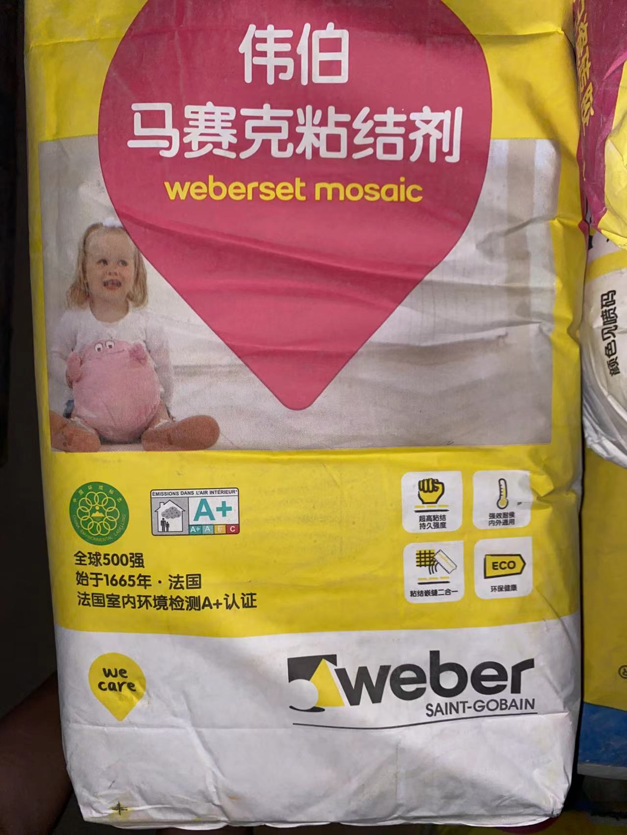 圣戈班伟伯马赛克粘结剂 20kg填缝粘贴2合1白色马赛克处理剂25kg