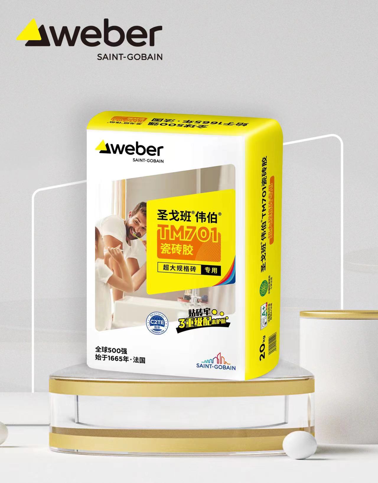 圣戈班伟伯粘结剂重砖瓷砖胶胶泥