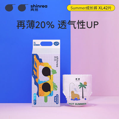 爽然summer超薄成长裤透气婴儿尿不湿男女宝宝拉拉裤加大码LXLXXL