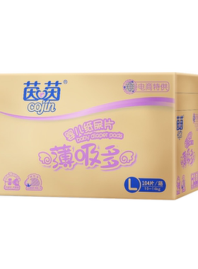 茵茵薄吸多婴儿纸尿片