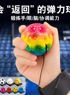 手腕弹力球月球石儿童带绳玩具男孩甩甩弹簧蹦蹦球跳跳回力弹弹球
