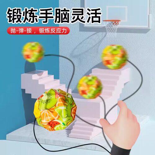 月球石手腕弹力球儿童带绳