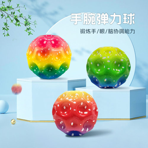超大升级版手腕弹力球儿童玩具