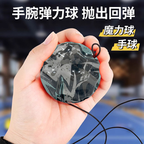 月球石手腕弹力球儿童玩具男孩